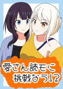 DiverDivaの漫画本が出ます！！！