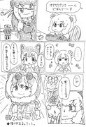 お題漫画『アラスカラッコ「出番まだ？」』