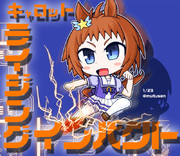 ビコーペガサス