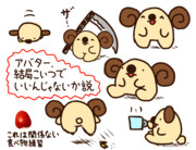 続・アバター模索