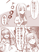 助けに来てくれる中野