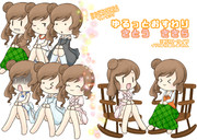 ゆるっとおすわり　さとうささら