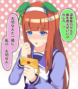 福引で温泉旅行券を引き当てたスズカさん