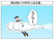 酒の勢いで司令に迫る響