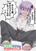 転生ガチャ（UR）