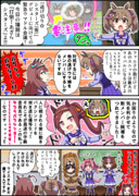 逃げシス緊急会議