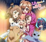 「IAちゃんモチモチの刑」～IAちゃんはお昼寝したい～