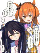 カワイイ二人。