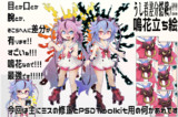 そろそろ名前のネタがなくなった鳴花立ち絵Ver.1.1