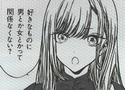 切り絵　その着せ替え人形は恋をする