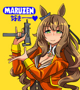 【ウマ娘】MARUZEN【マルゼンスキー】