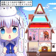 広告でよくみかける謎のゲームの世界に入ってしまったチノちゃん