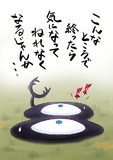 カゲはいつも見てる