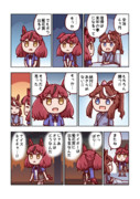 ナイスネイチャと帰り道