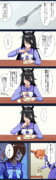 ウマ娘漫画「銀の匙 ～Silver Spoon～」