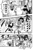かくごー^^襲来