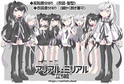 アリアルとミリアルの立ち絵だよ
