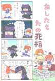 仲間☆