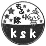 もふり隊ｋｓｋ