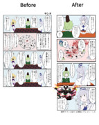 少しだけ口の悪い神霊廟4コマ第四話「サンタ」修正ver