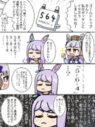 メジロマックイーンと「5-6-4」