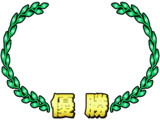オールスター感謝祭「総合優勝」紙焼きテロップ再現