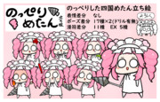 のっぺりした四国めたん(のっぺりめたん)立ち絵