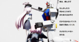 さよならガンダムカフェ