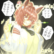 光る方のアグネス