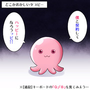 どこかおかしいタコピー