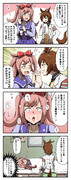 タキオンの実験に付き合うデジタルの四コマ