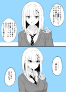 彼女からめっちゃいい誕プレ貰ってさ！彼女と俺ってめっちゃ趣味あうみたい！