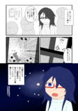 メロブで衝撃を受けた十四狐ちゃん絵日記