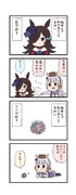 ウマ娘わくわく4コマまんが「節分」