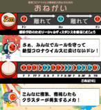 太鼓の達人式ソーシャルディスタンス