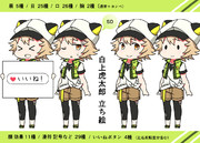 【立ち絵】デフォルメ 白上虎太郎