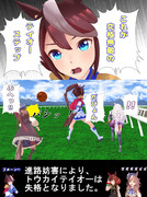 走路＝だぴょん＝妨害