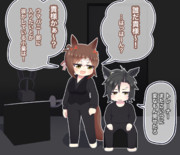 ファインモーションのウマバニー部