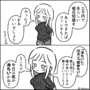 嘘豆知識のお姉さん　その8