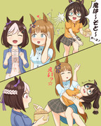 鬼(グラス)は～そと～