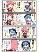 節分 in 華扇の家