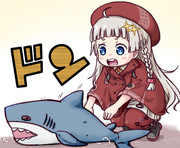 サメを伏せるあかりちゃん