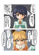 ナナちゃん捕まる