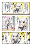 アリアルさんにチョコを渡す漫画