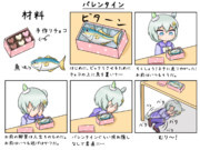 セイウンスカイのバレンタイン