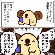 日記漫画の「気づき」
