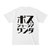 Tシャツ | 文字研究所 | ボス ジョージア ワンダ