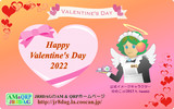JR8DAGのAM & QRP ホームページの壁紙(バレンタインデー2022)(2)