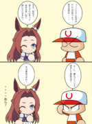 プリンセス目指して