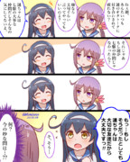 仲間とは強い絆で結ばれた潮さん